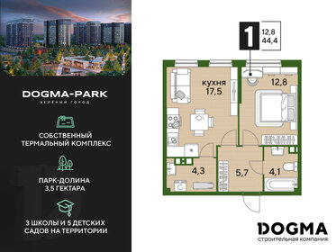 Квартира 44,4 м², 1-комнатная - изображение 1