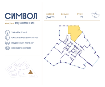 Квартира 73,3 м², 2-комнатная - изображение 2