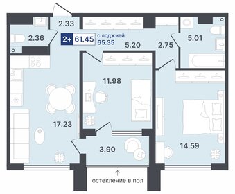 66 м², 3-комнатная квартира 5 200 000 ₽ - изображение 73