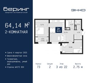 64,1 м², 2-комнатная квартира 6 906 540 ₽ - изображение 19