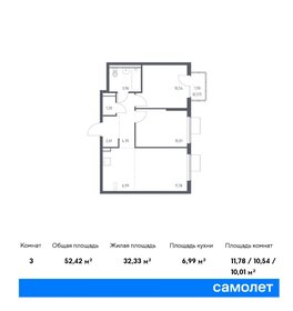 51,2 м², 3-комнатная квартира 9 500 000 ₽ - изображение 35