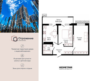 Квартира 56 м², 2-комнатная - изображение 1