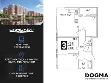 Квартира 73,8 м², 3-комнатная - изображение 1