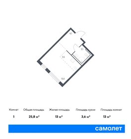 Квартира 25,8 м², студия - изображение 1