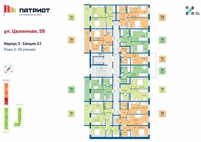 61,2 м², 3-комнатная квартира 6 090 000 ₽ - изображение 64