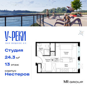 24,3 м², квартира-студия 5 110 242 ₽ - изображение 46