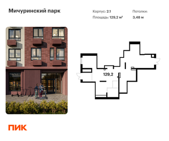 129,2 м², помещение свободного назначения - изображение 5