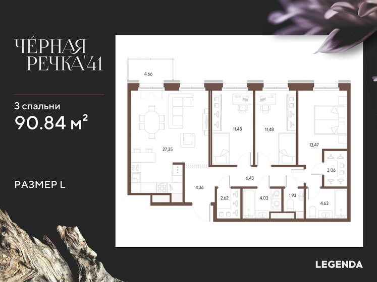 90,8 м², 3-комнатная квартира 34 201 260 ₽ - изображение 26