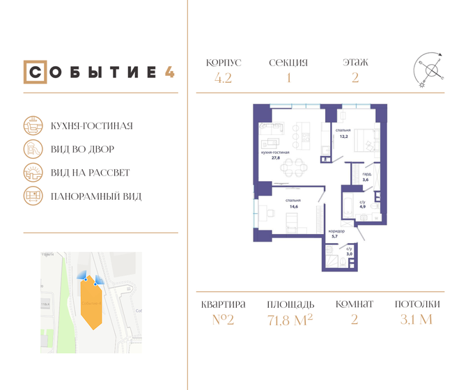 71,8 м², 2-комнатная квартира 30 952 980 ₽ - изображение 1