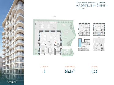 472,6 м², 3-комнатная квартира 1 346 899 968 ₽ - изображение 14