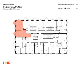 Квартира 61,1 м², 2-комнатная - изображение 2