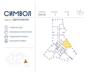 Квартира 63,9 м², 2-комнатная - изображение 2