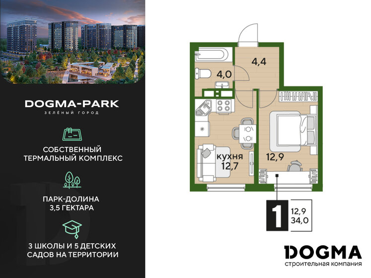 34 м², 1-комнатная квартира 8 183 800 ₽ - изображение 1