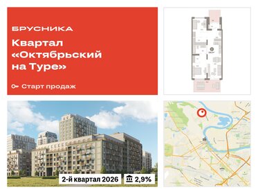 106,4 м², 3-комнатная квартира 13 480 000 ₽ - изображение 10