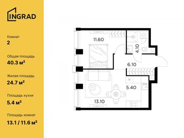 40,6 м², 2-комнатная квартира 13 500 000 ₽ - изображение 102