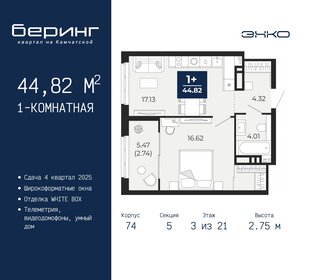 53 м², 1-комнатная квартира 5 200 000 ₽ - изображение 86