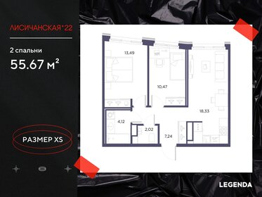 Квартира 55,7 м², 2-комнатная - изображение 1