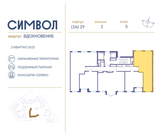 Квартира 67,7 м², 2-комнатная - изображение 2