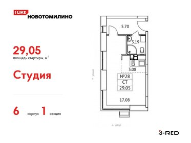 28,9 м², квартира-студия 5 705 065 ₽ - изображение 19