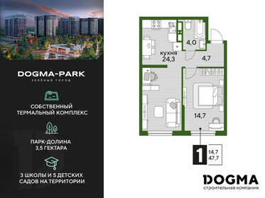 47,9 м², 1-комнатная квартира 9 393 190 ₽ - изображение 13