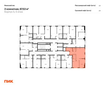 Квартира 67,5 м², 2-комнатная - изображение 2