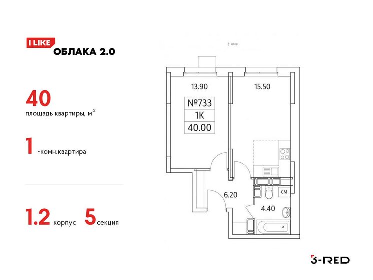 40 м², 1-комнатная квартира 10 723 249 ₽ - изображение 1