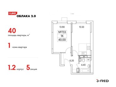 40 м², 1-комнатная квартира 10 850 000 ₽ - изображение 23