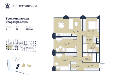 Квартира 91,5 м², 3-комнатная - изображение 1