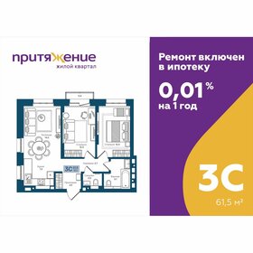 63 м², 3-комнатная квартира 8 300 000 ₽ - изображение 50