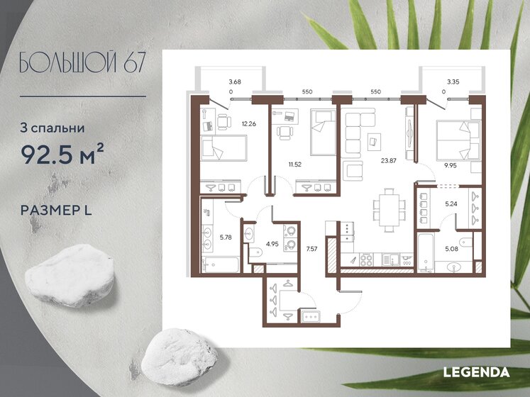 92,5 м², 3-комнатная квартира 45 584 000 ₽ - изображение 1