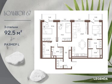 Квартира 92,5 м², 3-комнатная - изображение 1