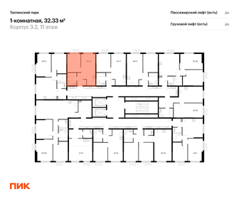 31 м², 1-комнатная квартира 5 340 000 ₽ - изображение 41
