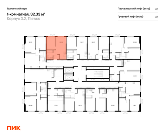 32 м², 1-комнатная квартира 4 660 000 ₽ - изображение 101