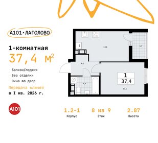 Квартира 37,4 м², 1-комнатная - изображение 1