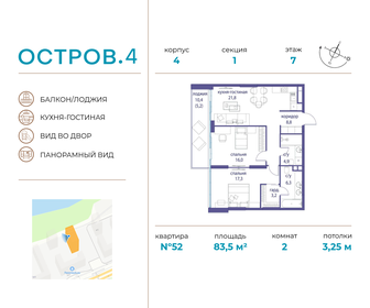 Квартира 83,5 м², 2-комнатная - изображение 1