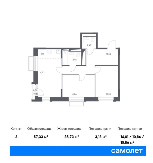57,3 м², 2-комнатная квартира 16 549 874 ₽ - изображение 1