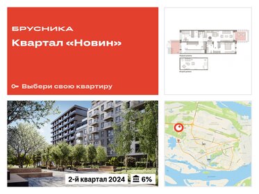 145,5 м², 2-комнатная квартира 17 070 000 ₽ - изображение 10