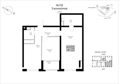 Квартира 76,3 м², 2-комнатная - изображение 1