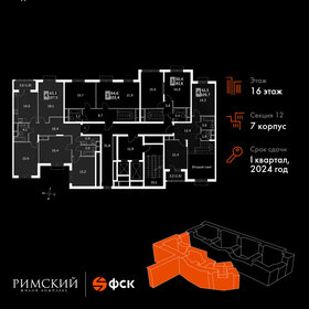 119,4 м², 4-комнатная квартира 22 697 940 ₽ - изображение 57