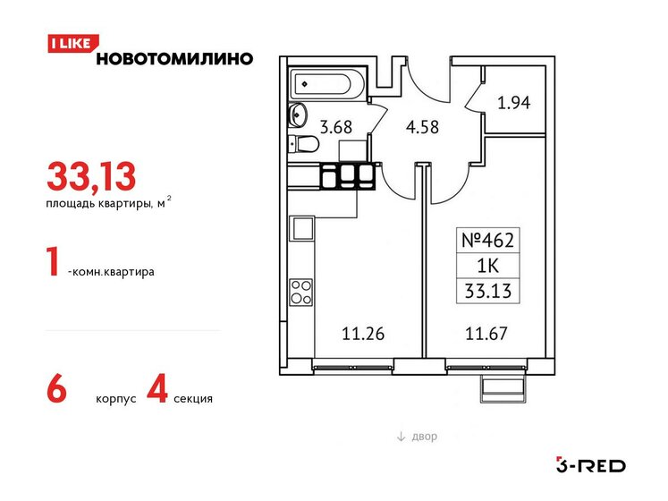 33,1 м², 1-комнатная квартира 5 380 784 ₽ - изображение 1