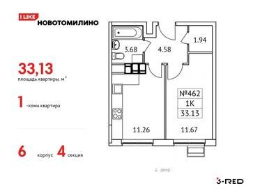 Купить квартиру площадью 17 кв.м. у станции Ставрополь в Ставрополе - изображение 1