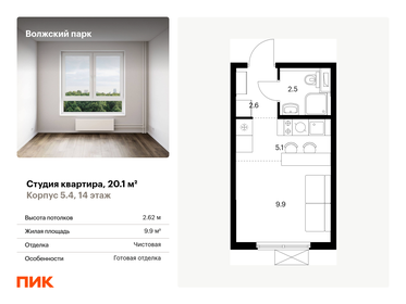 24 м², апартаменты-студия 6 260 000 ₽ - изображение 62