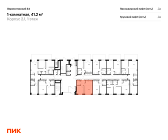 Квартира 41,2 м², 1-комнатная - изображение 2