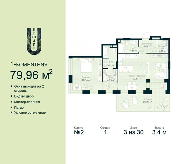 80 м², 1-комнатная квартира 12 452 251 ₽ - изображение 14