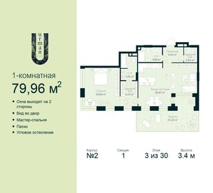 73,2 м², 2-комнатная квартира 10 315 599 ₽ - изображение 17