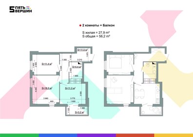 56,2 м², 2-комнатная квартира 8 684 586 ₽ - изображение 35