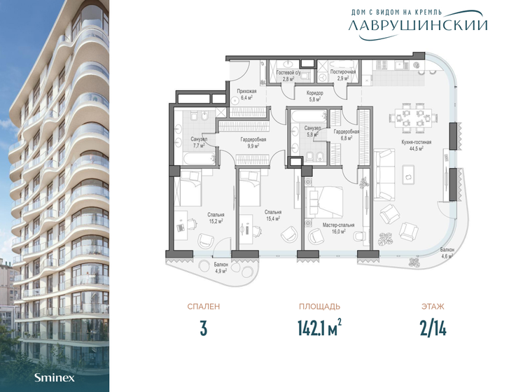 142,1 м², 3-комнатная квартира 277 800 000 ₽ - изображение 1