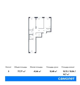 Квартира 77,8 м², 3-комнатная - изображение 1