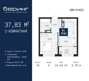 37,5 м², 1-комнатная квартира 5 100 000 ₽ - изображение 100