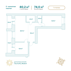 Квартира 80,2 м², 2-комнатная - изображение 2